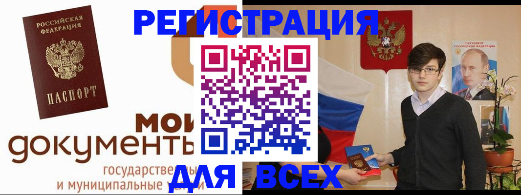 временная регистрация адрес в Александровске-Сахалинском