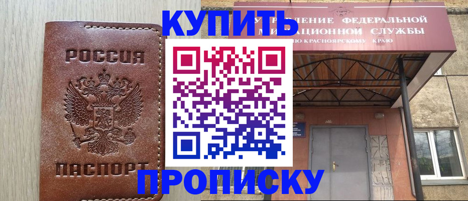 прописка регистрация в Александровске-Сахалинском